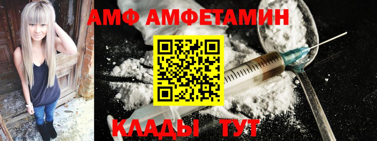АМФ 97% Чайковский