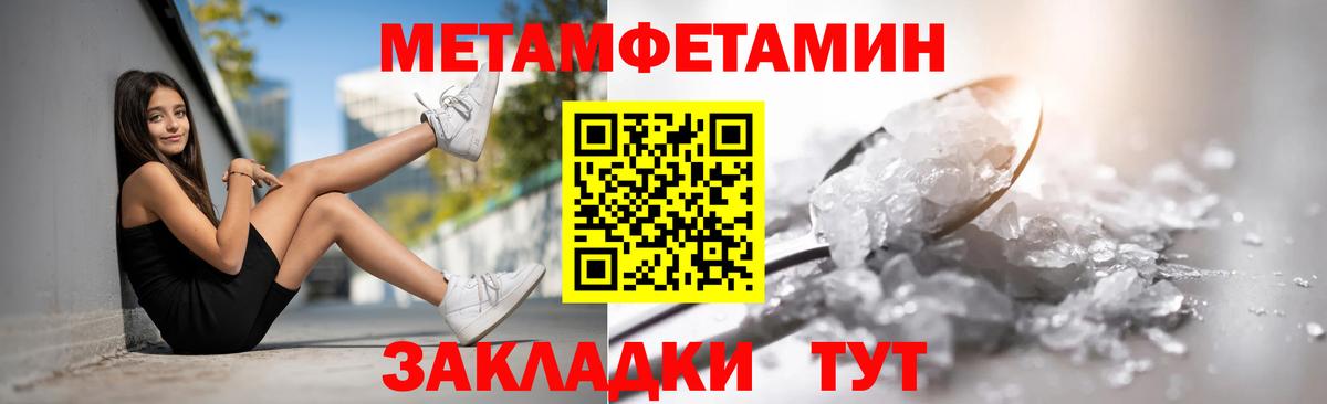 Чайковский  Амфетамин Premium  Вход с VPN 