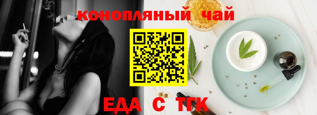 Cannafood марихуана  Вход с VPN  Чайковский 