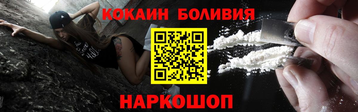Cocaine Перу  КОКАИН Columbia  Чайковский  КОКАИН  Вход с VPN 