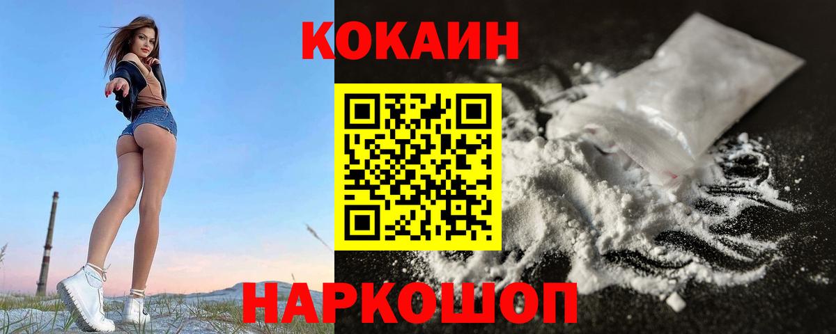 Кокаин Columbia Чайковский