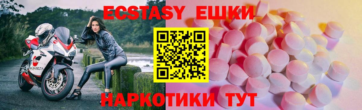 ЭКСТАЗИ MDMA Чайковский