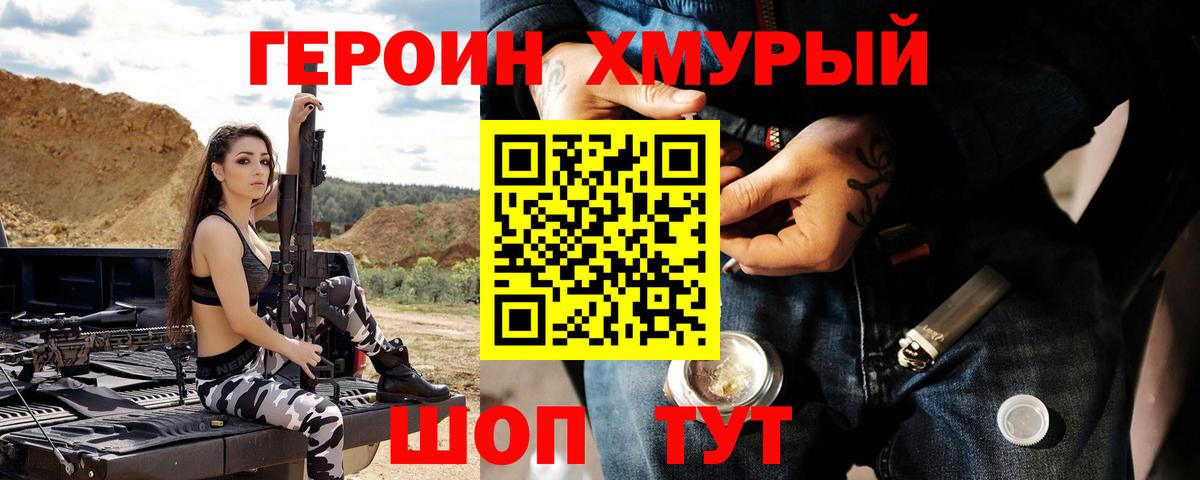 Героин белый Чайковский