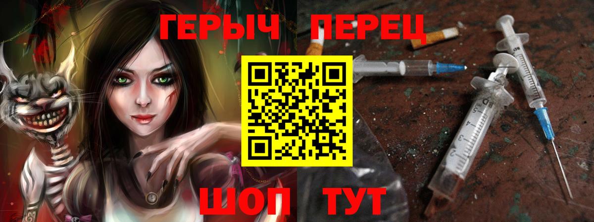 Чайковский  Героин  Вход с VPN  Героин Heroin 