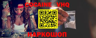 прущий лед Наро-Фоминск