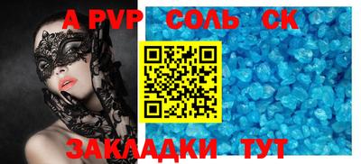 соль курить ск Нарткала