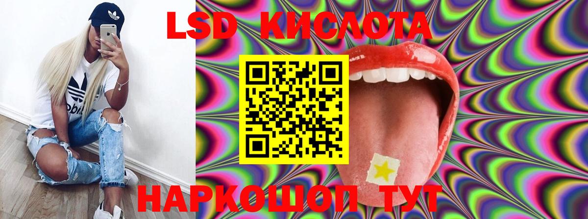 LSD-25 экстази ecstasy  ЛСД экстази ecstasy  Чайковский  Вход с VPN 