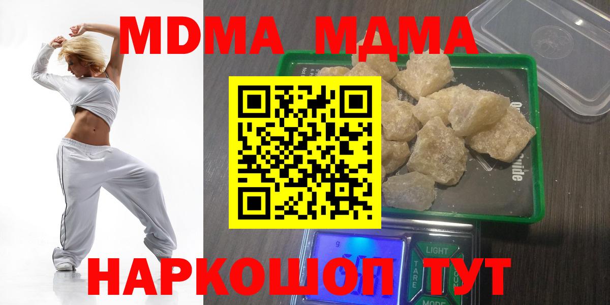 МДМА crystal  MDMA VHQ  Вход с VPN  Чайковский 