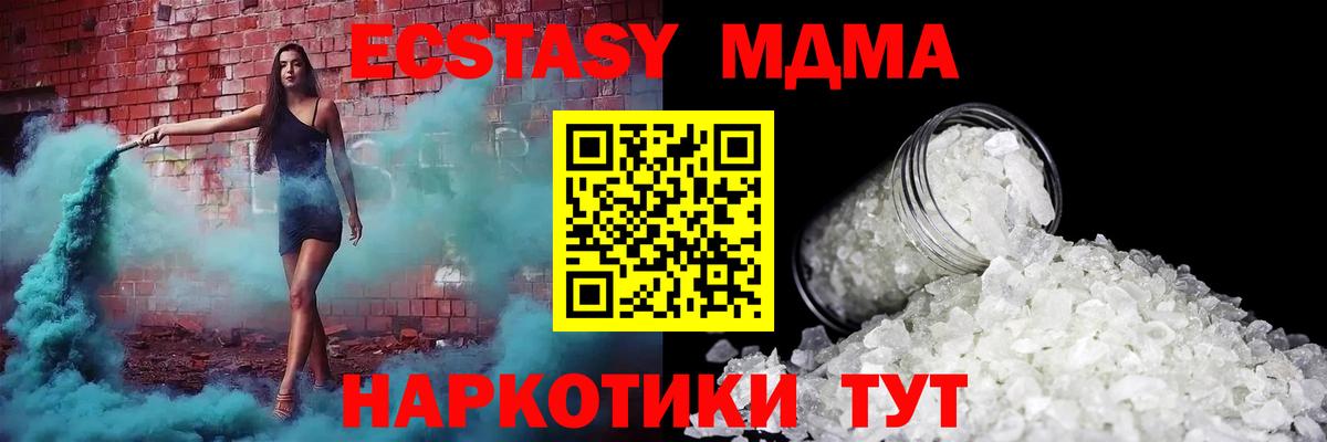 MDMA кристаллы Чайковский