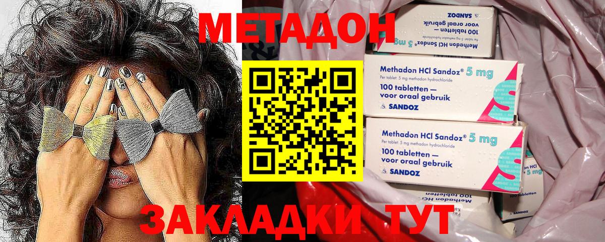 Чайковский  МЕТАДОН белоснежный  нарко площадка формула  Вход с VPN  блэк спрут ссылки 