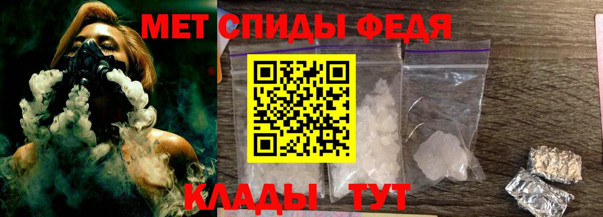 МЕТАМФЕТАМИН мет  МЕТАМФЕТАМИН мет  МЕТАМФЕТАМИН  Вход с VPN  Чайковский 