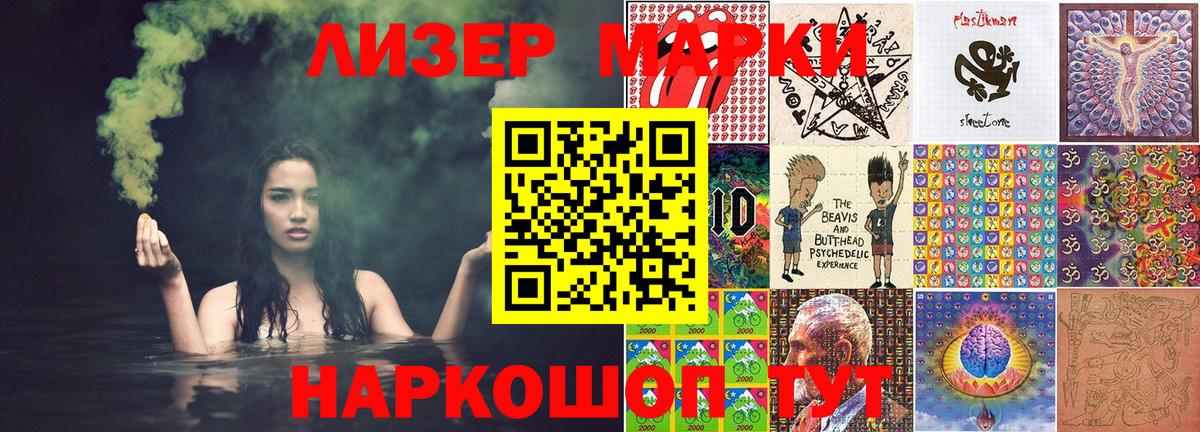 Наркотические марки 1,5мг Чайковский